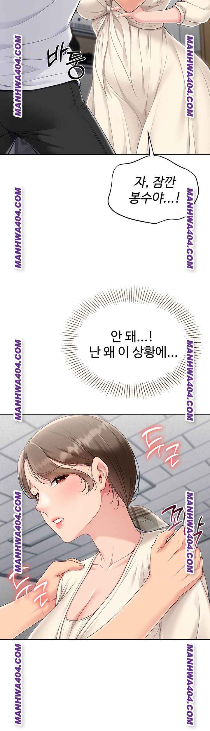 HOT  Set It! Page 46 - MangaHe