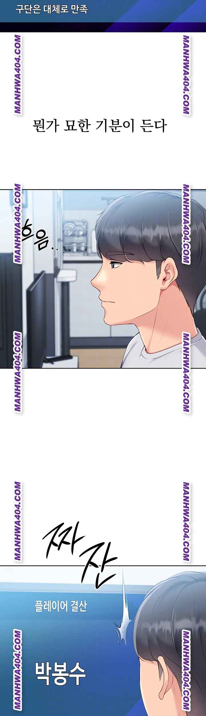 HOT  Set It! Page 7 - MangaHe