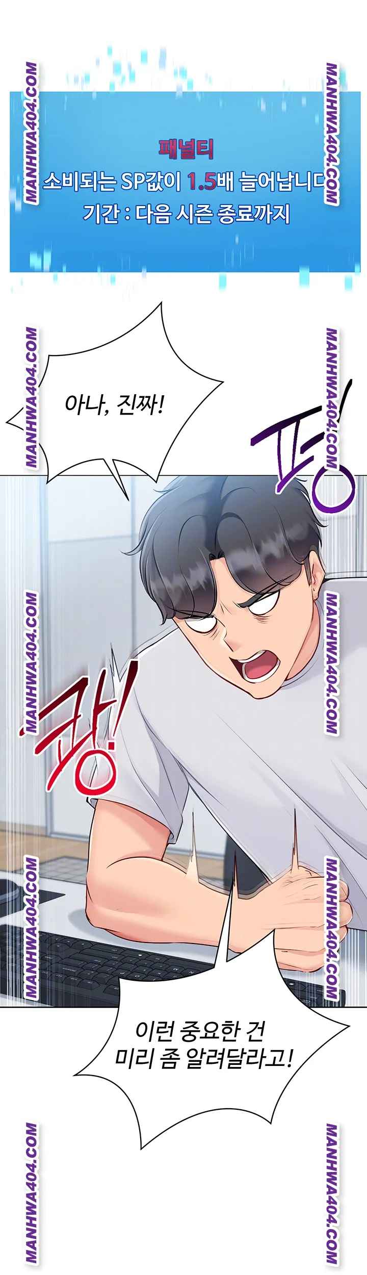 HOT  Set It! Page 10 - MangaHe