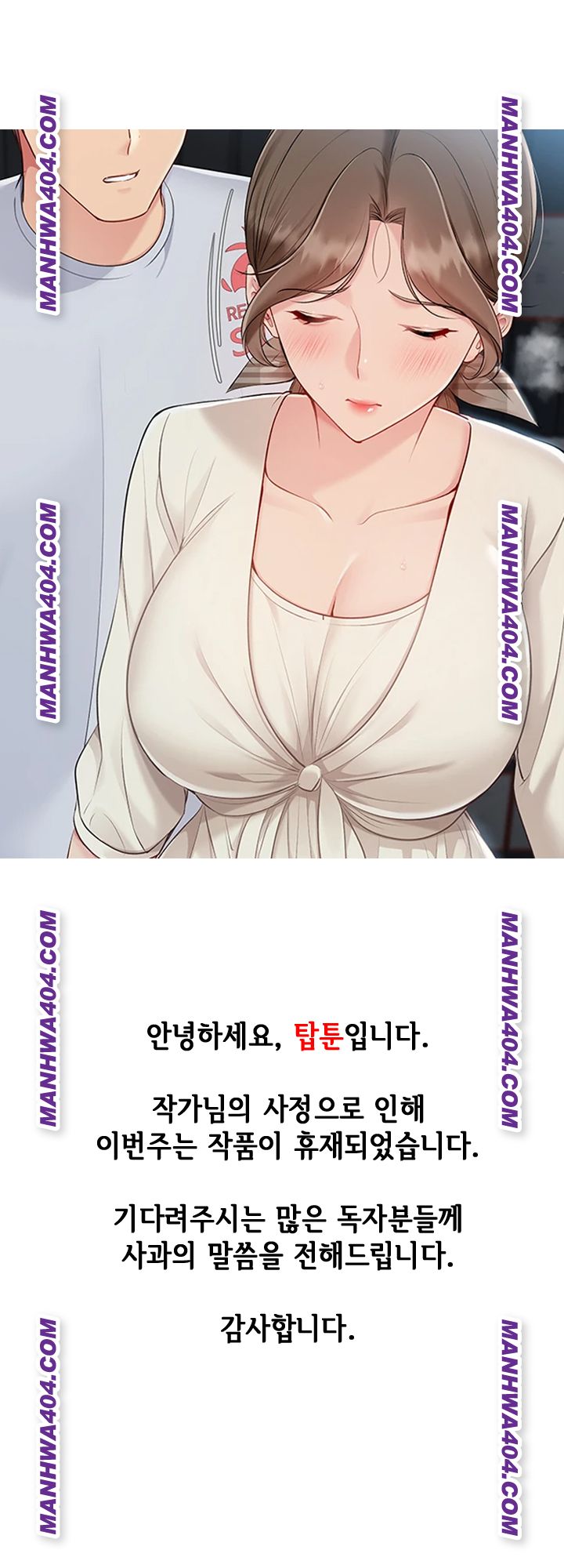 HOT  Set It! Page 2 - MangaHe