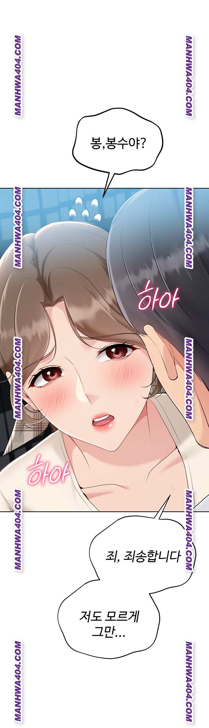 HOT  Set It! Page 14 - MangaHe