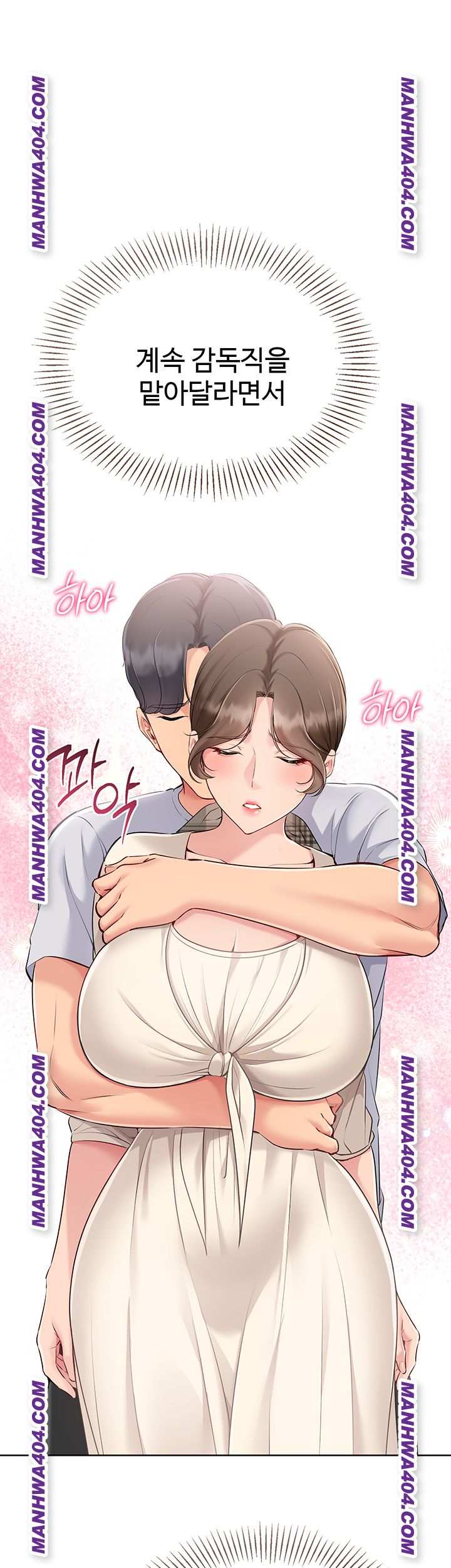 HOT  Set It! Page 33 - MangaHe