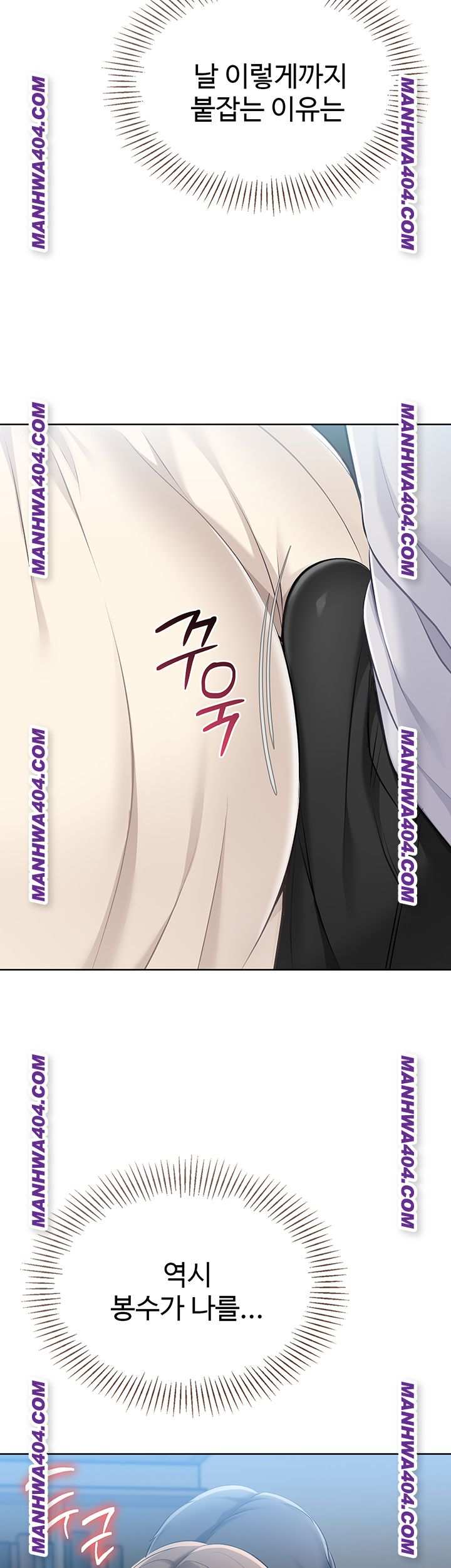 HOT  Set It! Page 34 - MangaHe
