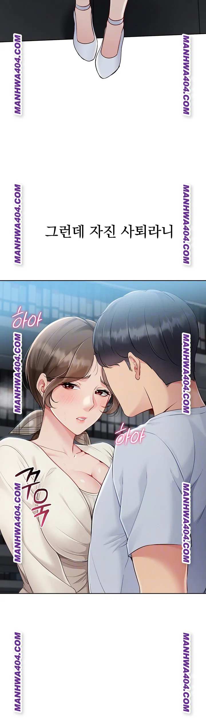 HOT  Set It! Page 5 - MangaHe