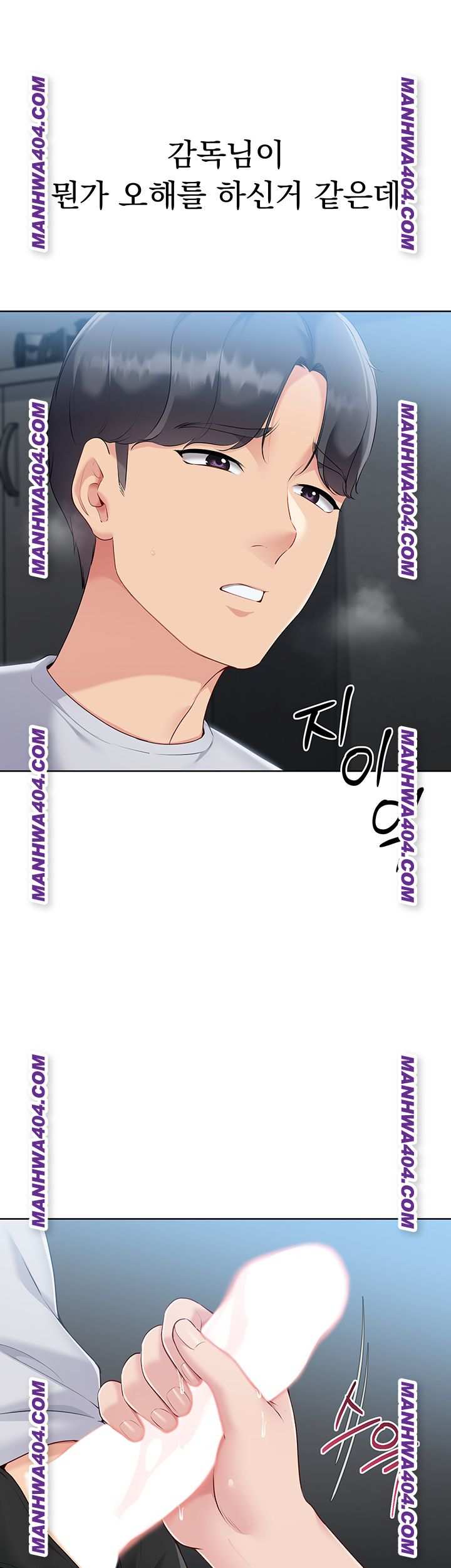 HOT  Set It! Page 48 - MangaHe