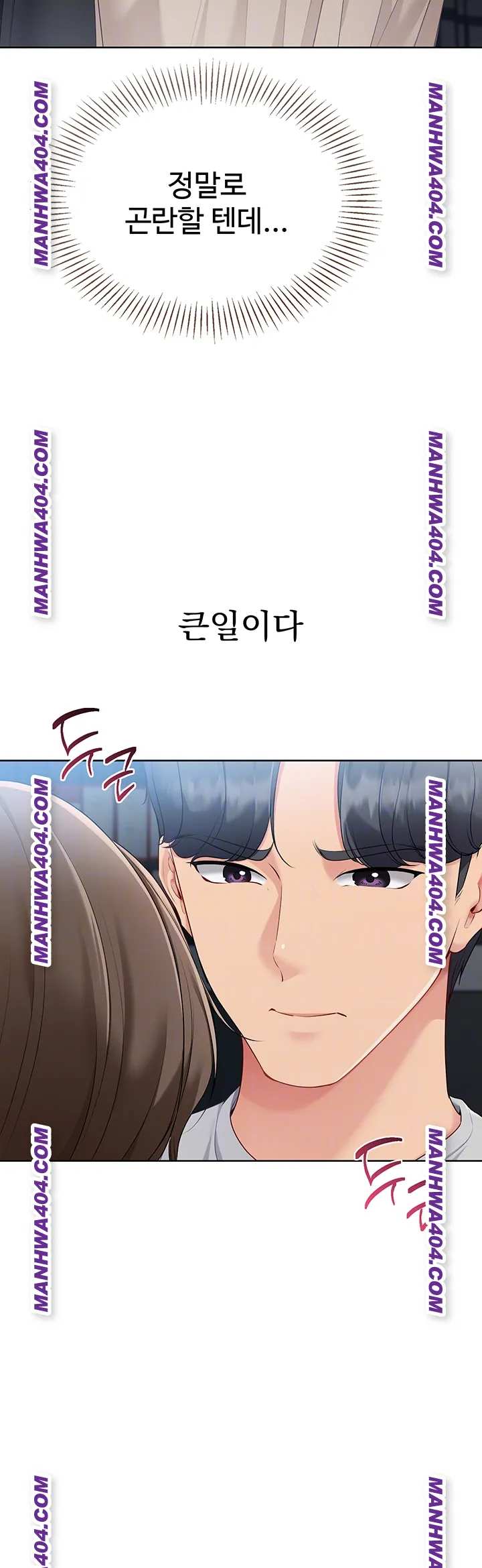 HOT  Set It! Page 9 - MangaHe