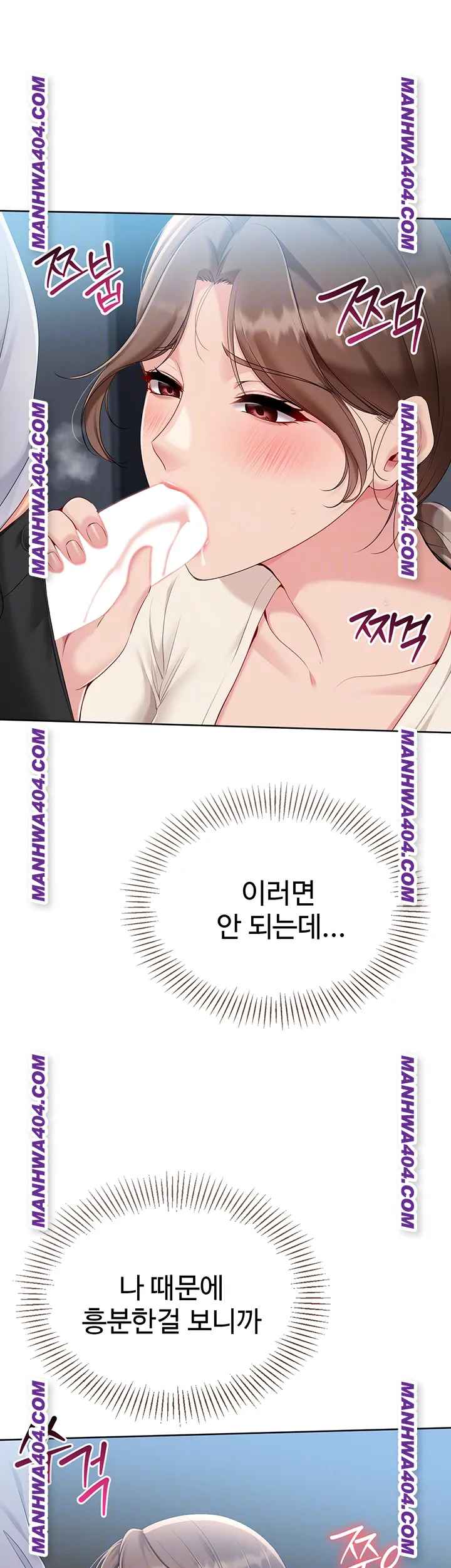 HOT  Set It! Page 13 - MangaHe