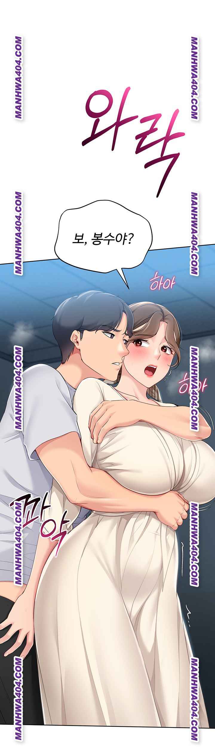 HOT  Set It! Page 25 - MangaHe