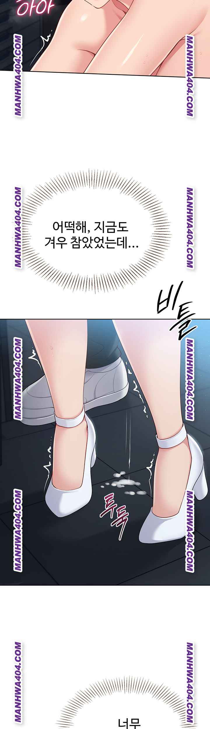 HOT  Set It! Page 44 - MangaHe