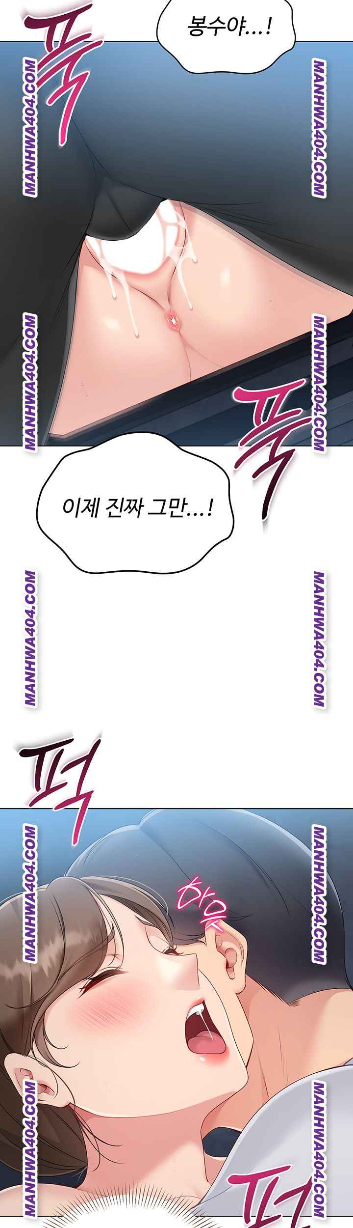 HOT  Set It! Page 29 - MangaHe