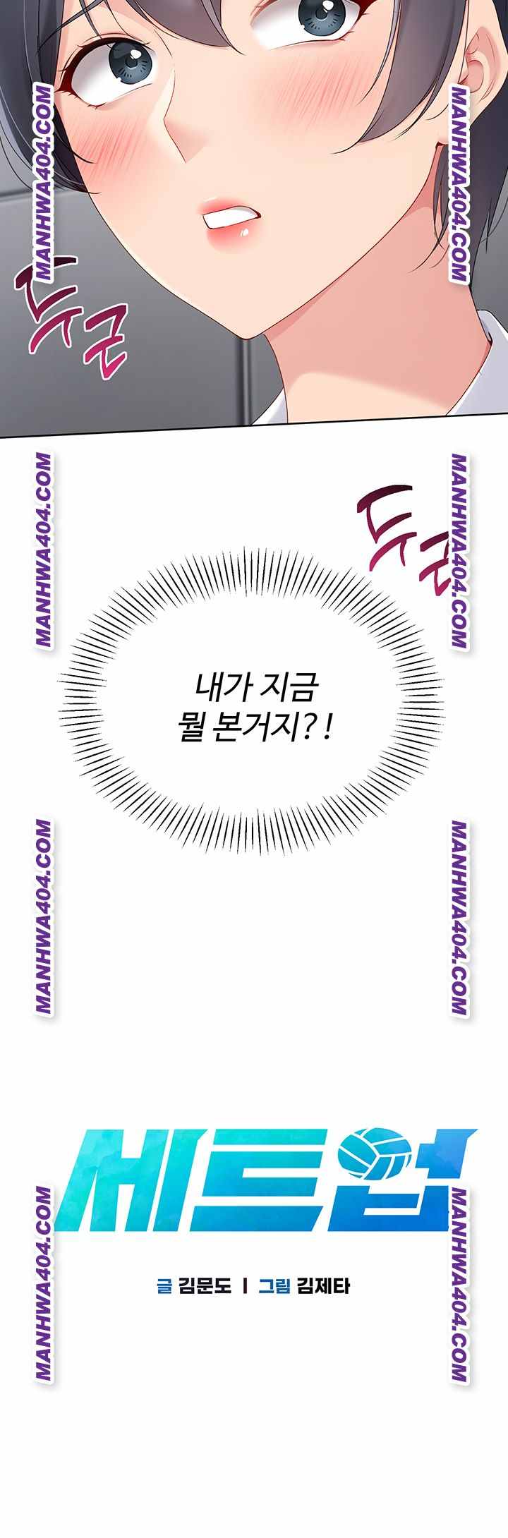 HOT  Set It! Page 4 - MangaHe