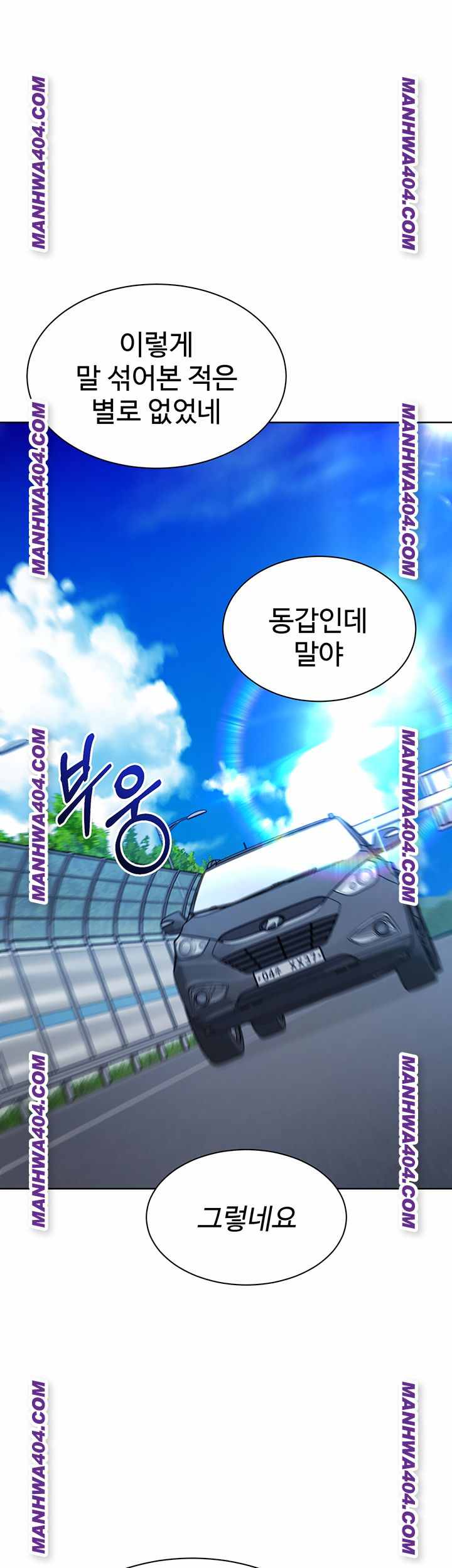 HOT  Set It! Page 46 - MangaHe