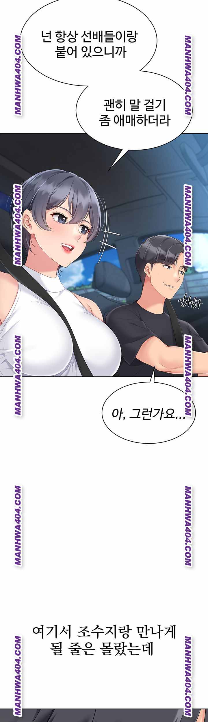 HOT  Set It! Page 47 - MangaHe