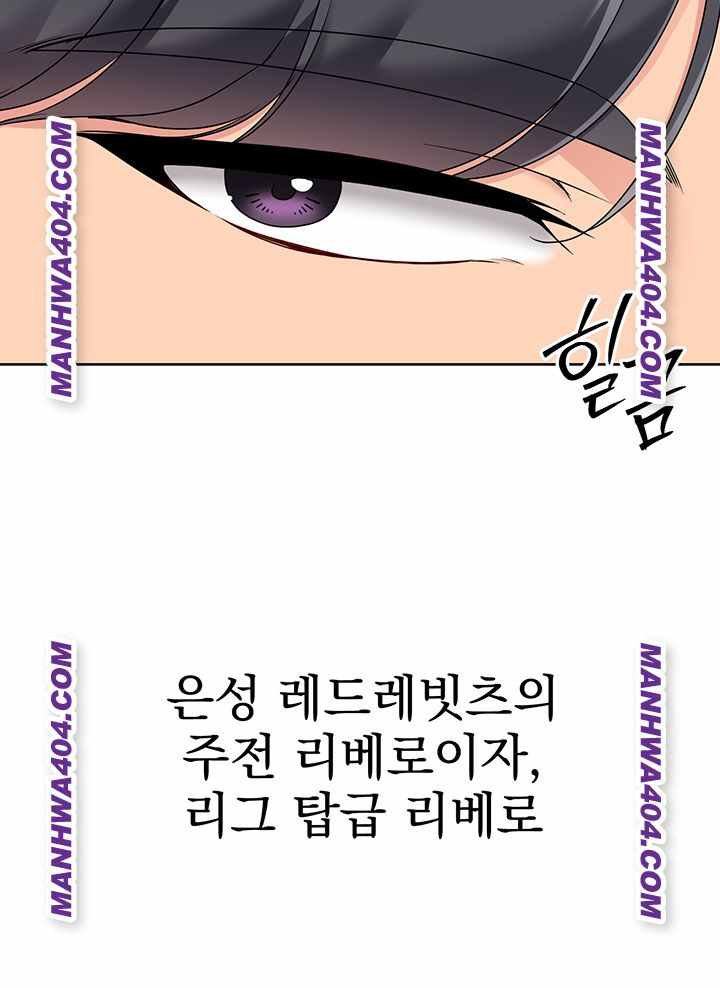 HOT  Set It! Page 48 - MangaHe