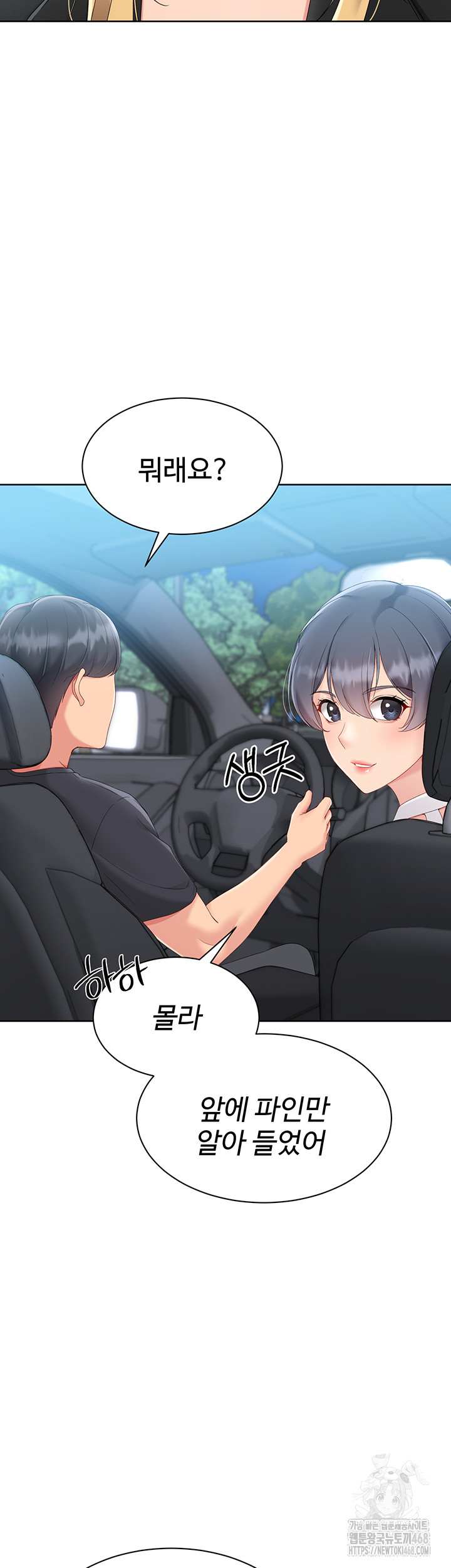 HOT  Set It! Page 21 - MangaHe