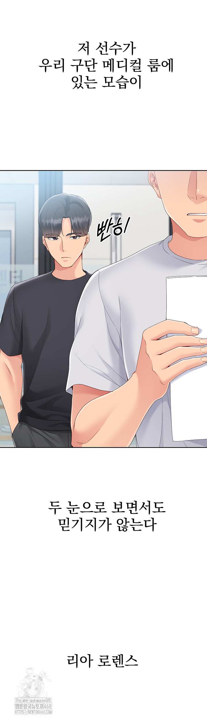 HOT  Set It! Page 25 - MangaHe