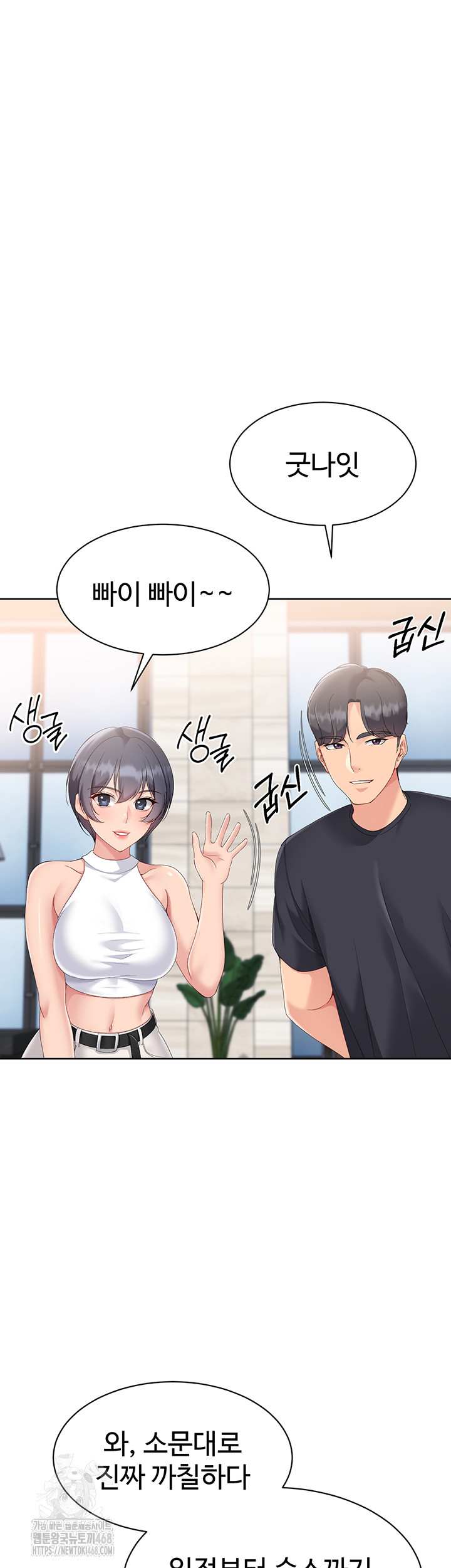 HOT  Set It! Page 34 - MangaHe