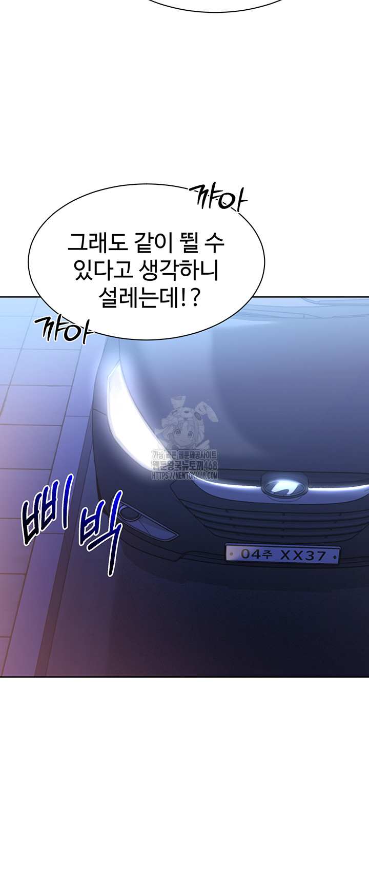 HOT  Set It! Page 37 - MangaHe