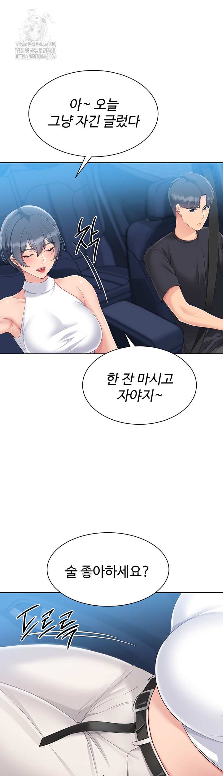HOT  Set It! Page 39 - MangaHe