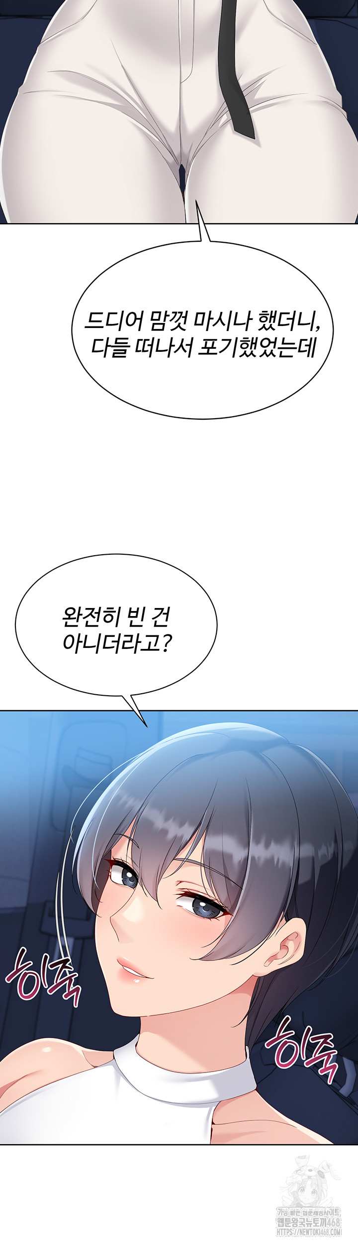 HOT  Set It! Page 41 - MangaHe