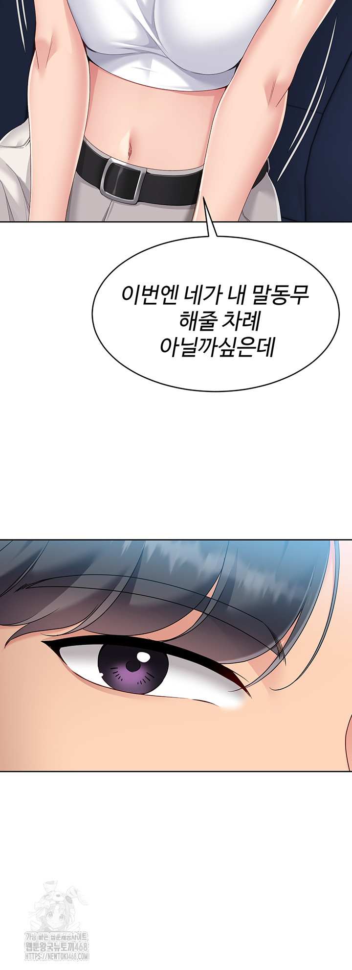 HOT  Set It! Page 44 - MangaHe
