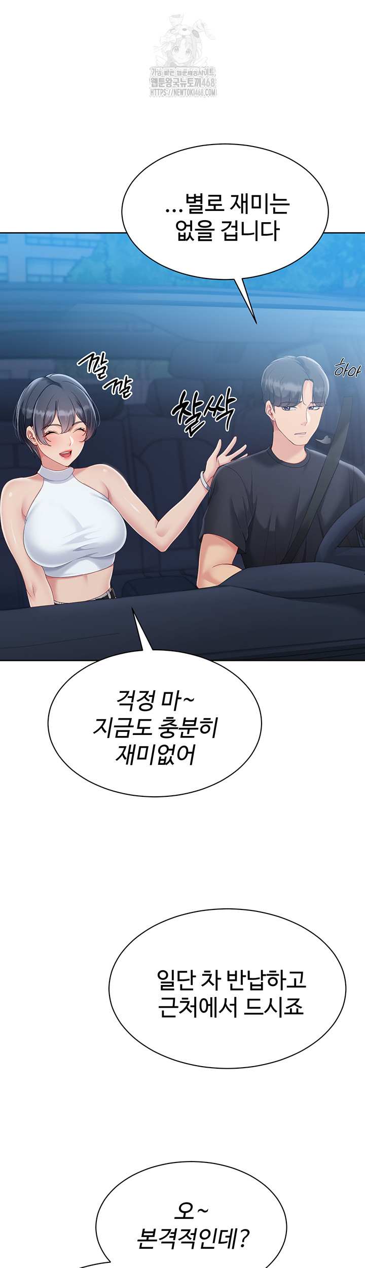 HOT  Set It! Page 46 - MangaHe