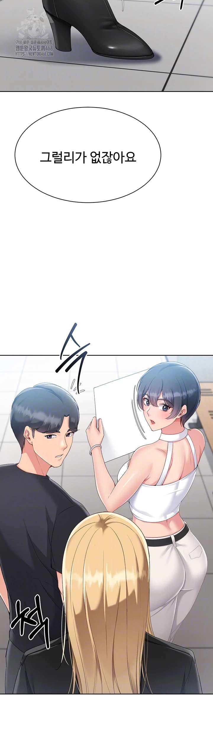 HOT  Set It! Page 9 - MangaHe