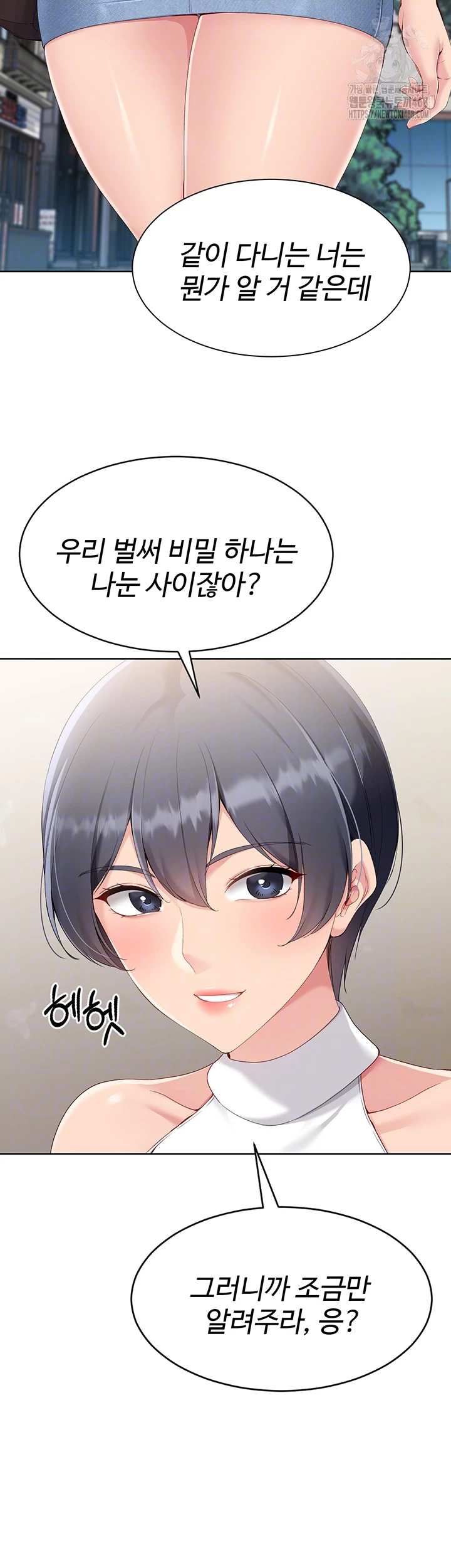 HOT  Set It! Page 15 - MangaHe