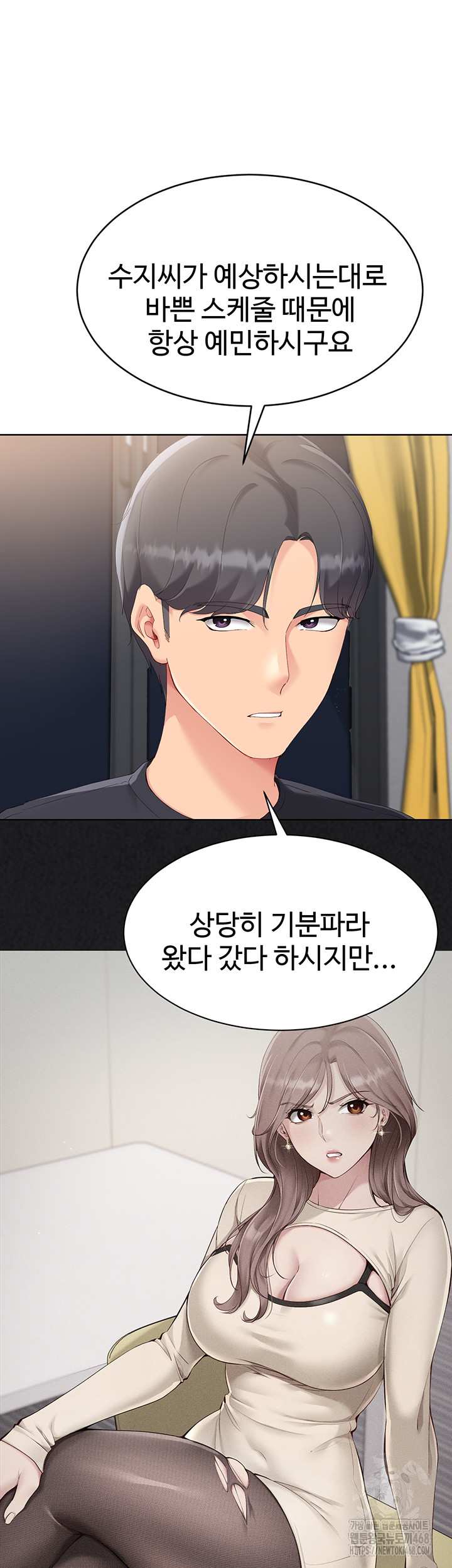 HOT  Set It! Page 17 - MangaHe
