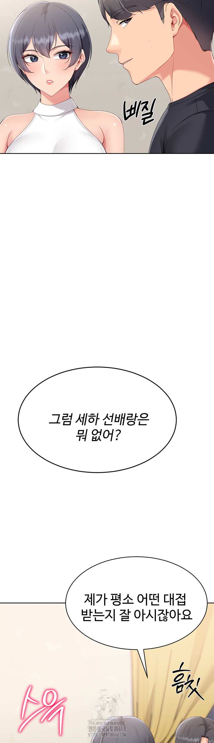 HOT  Set It! Page 19 - MangaHe