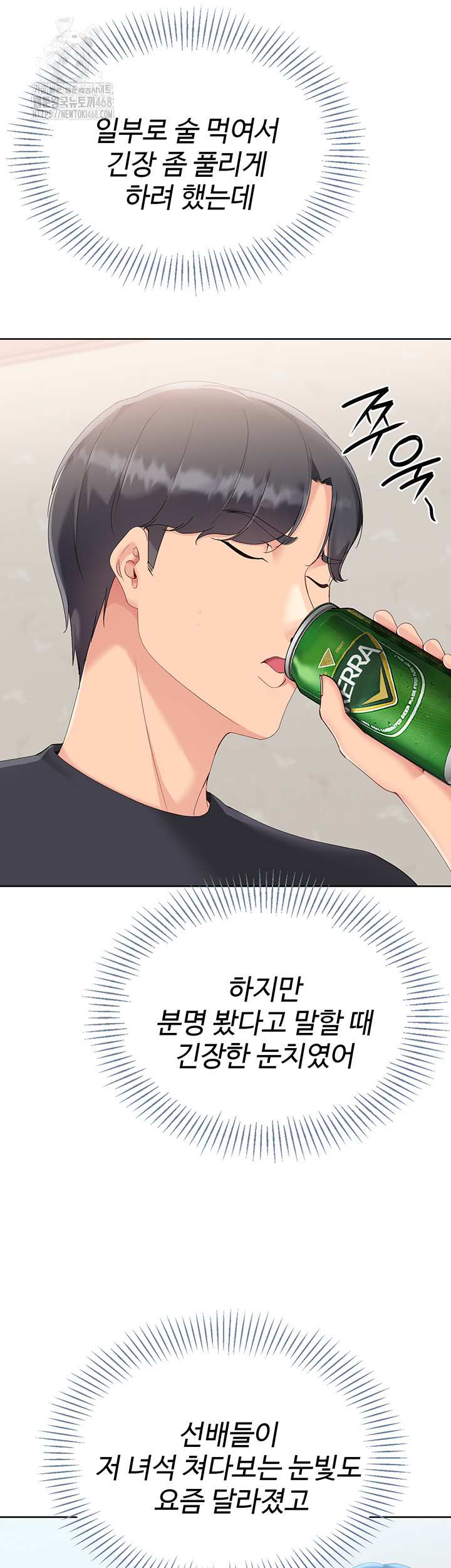 HOT  Set It! Page 27 - MangaHe