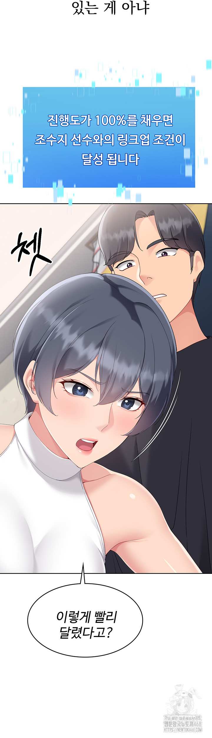 HOT  Set It! Page 34 - MangaHe