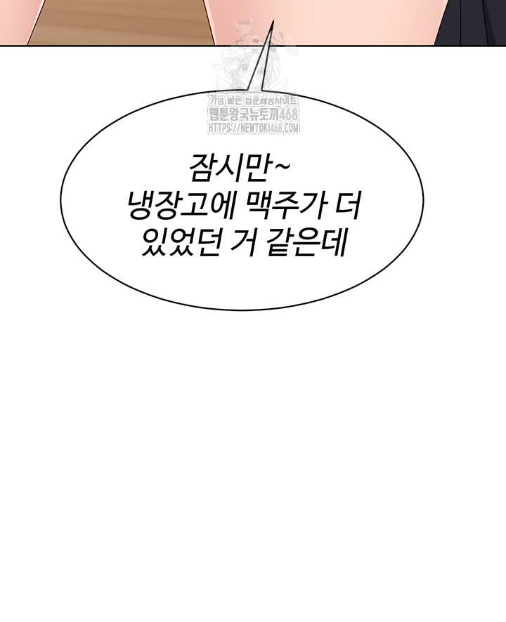 HOT  Set It! Page 37 - MangaHe
