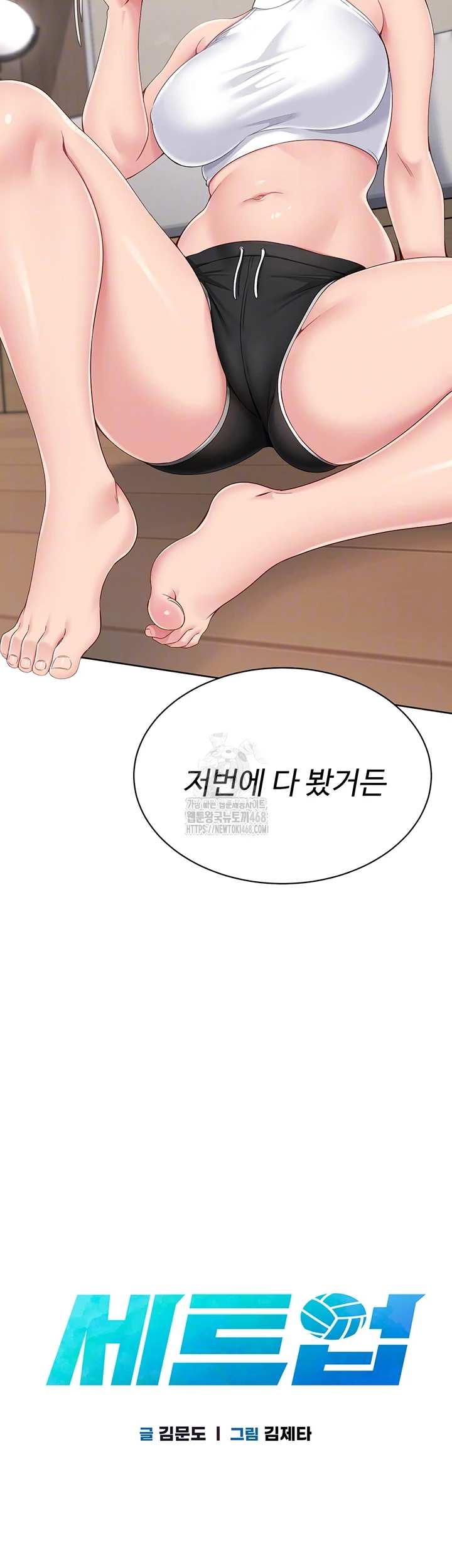 HOT  Set It! Page 5 - MangaHe