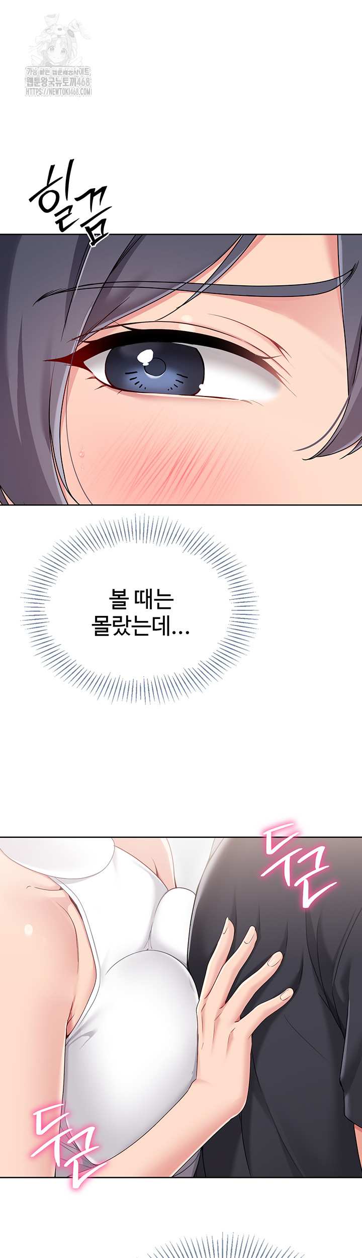 HOT  Set It! Page 46 - MangaHe