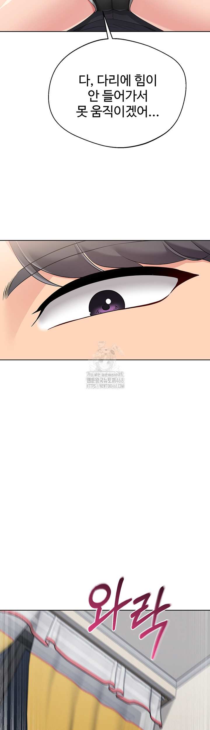 HOT  Set It! Page 50 - MangaHe