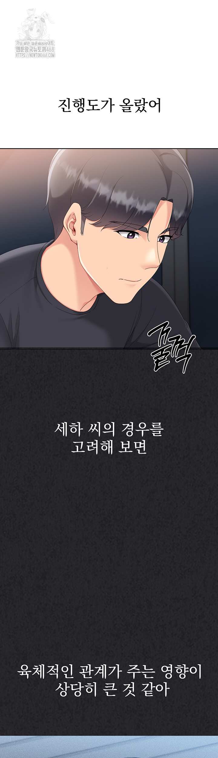 HOT  Set It! Page 54 - MangaHe