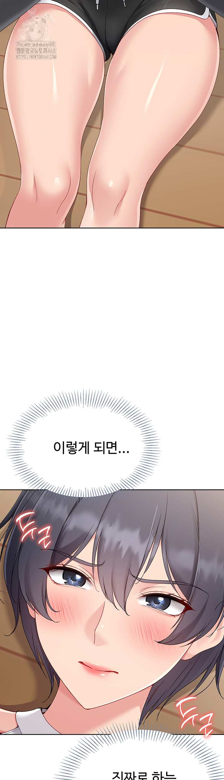 HOT  Set It! Page 59 - MangaHe