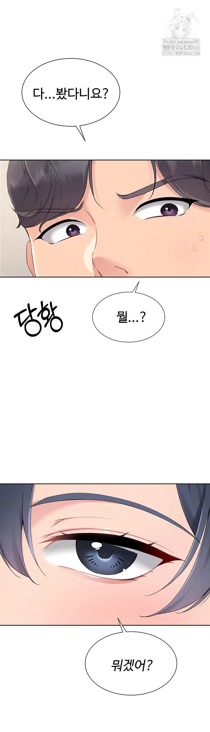 HOT  Set It! Page 7 - MangaHe