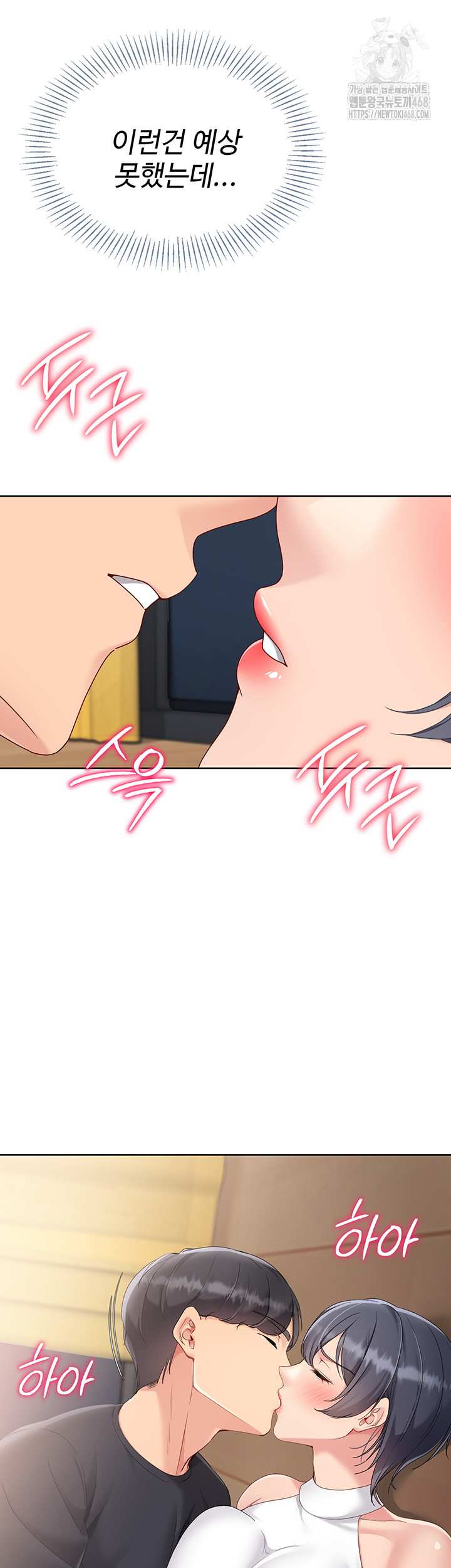 HOT  Set It! Page 61 - MangaHe