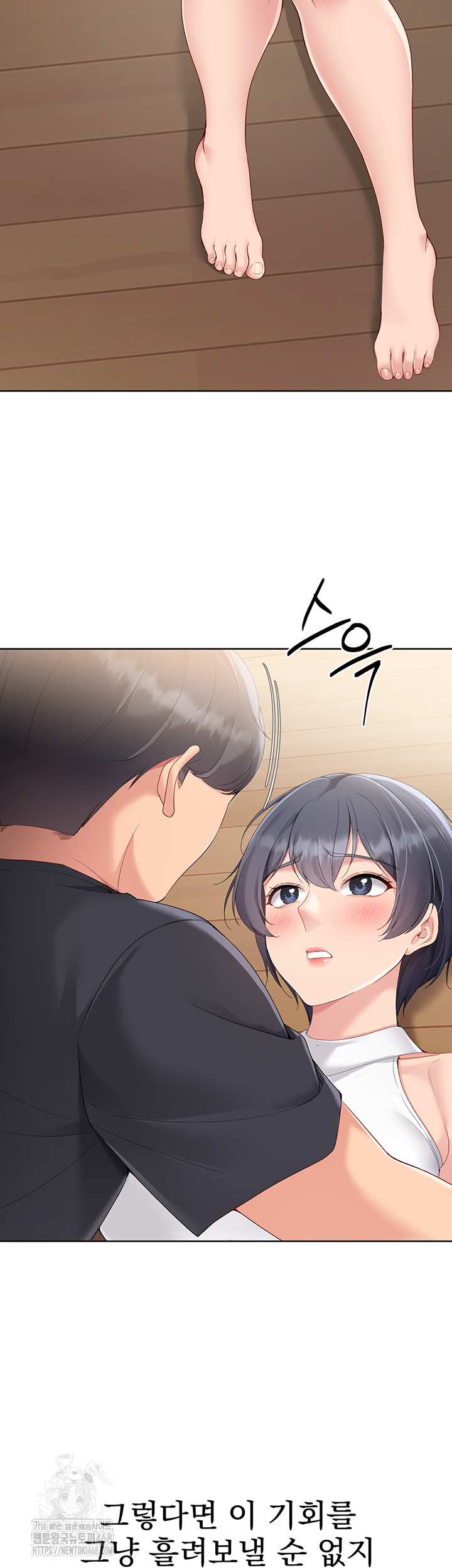 HOT  Set It! Page 3 - MangaHe
