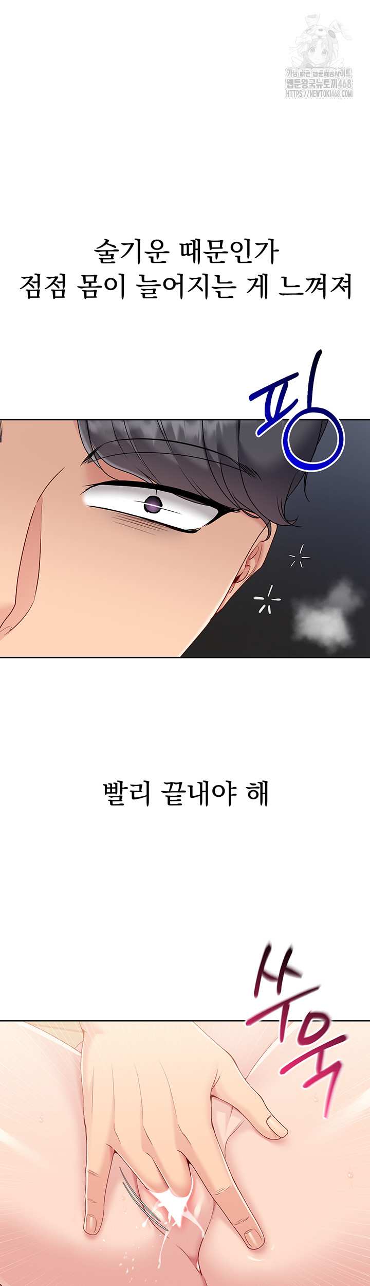 HOT  Set It! Page 31 - MangaHe