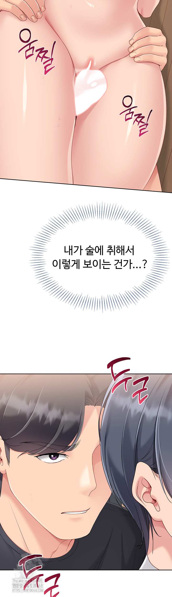 HOT  Set It! Page 46 - MangaHe