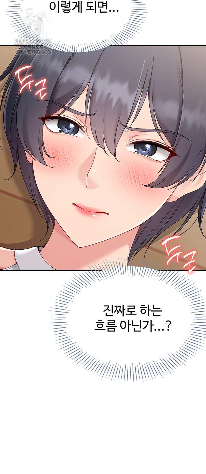 HOT  Set It! Page 6 - MangaHe