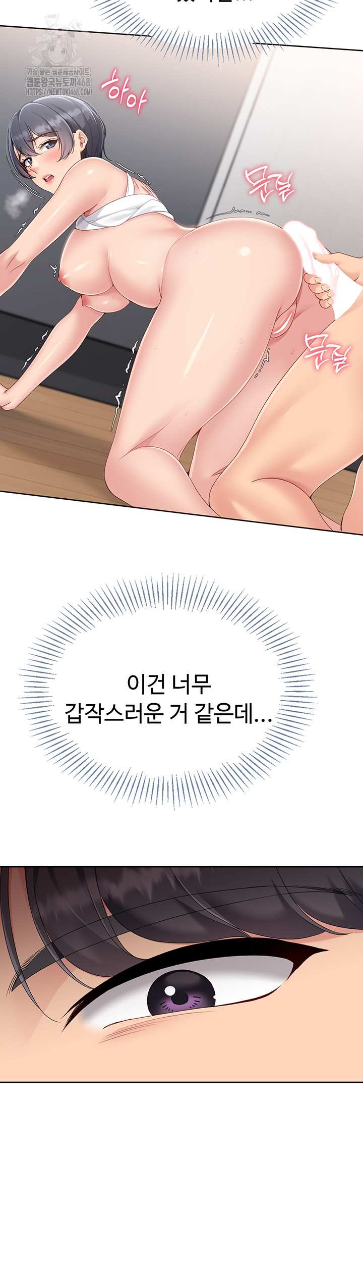 HOT  Set It! Page 53 - MangaHe
