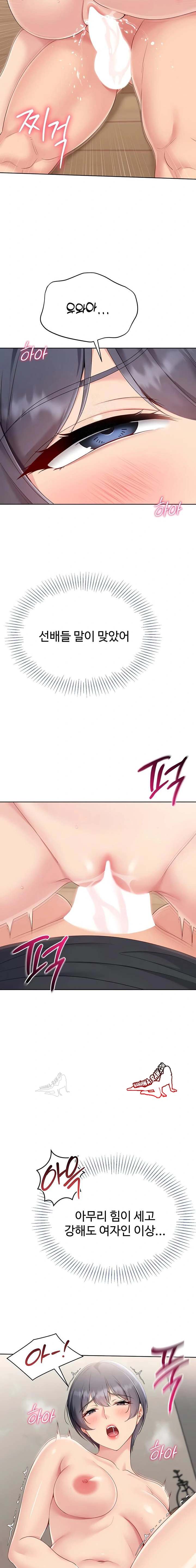HOT  Set It! Page 3 - MangaHe