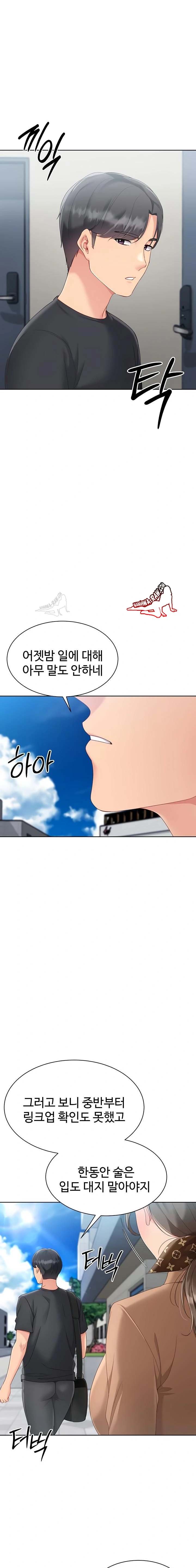 HOT  Set It! Page 23 - MangaHe
