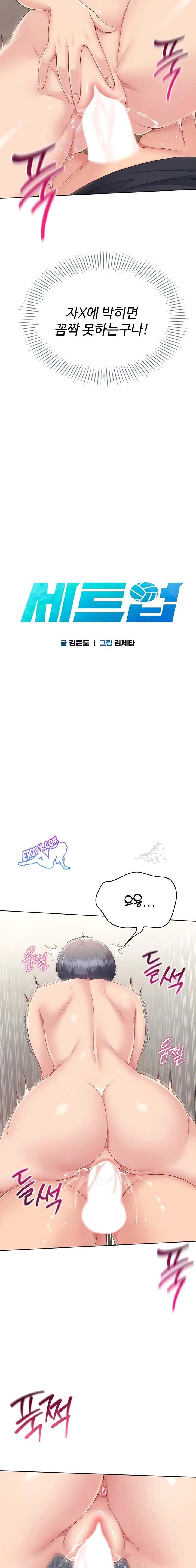 HOT  Set It! Page 4 - MangaHe