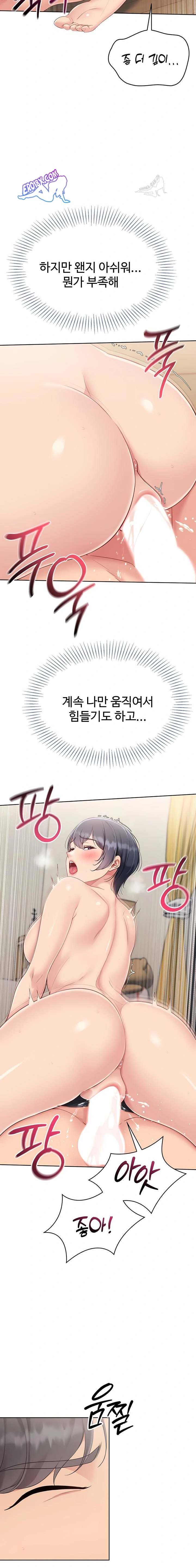 HOT  Set It! Page 8 - MangaHe
