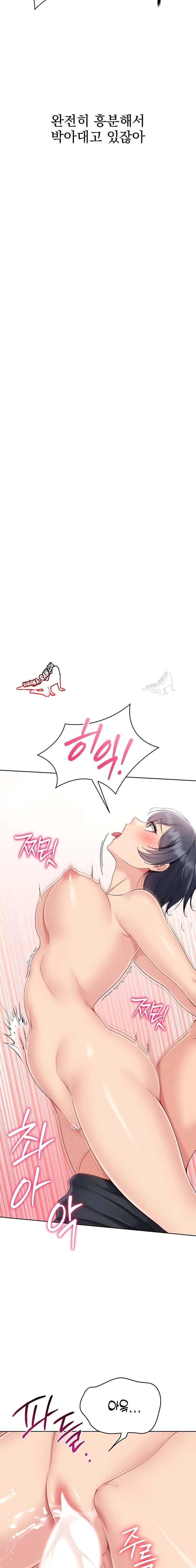 HOT  Set It! Page 10 - MangaHe